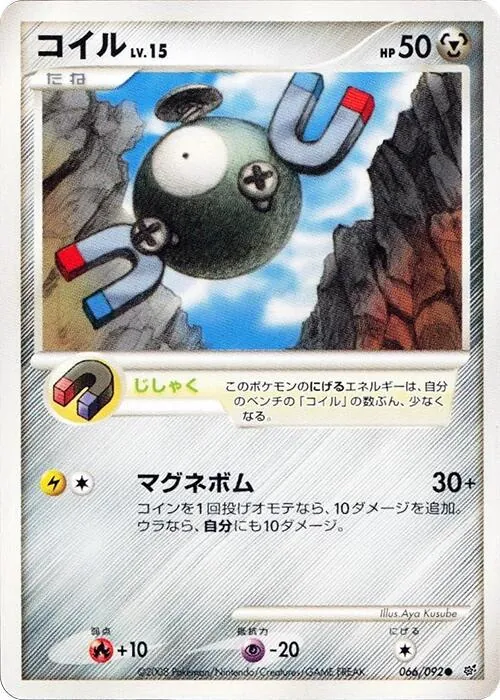 Magnemite [1st-Edition]